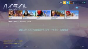 【Over watch/オーバーウォッチ】認定