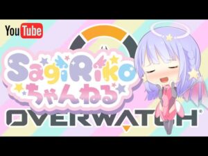 ［Overwatch］クロスプレイも参加歓迎！練習オーバーウォッチ :)