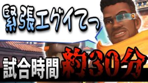 【オーバーウォッチ】”朔メ”至上過去一長く超緊張した試合