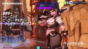 オーバーウォッチ