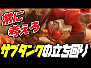 サブタンクとしての最高の立ち回りとは？【オーバーウォッチ】