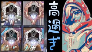 【オーバーウォッチ】新シーズン、ランクが付いて早々超高すぎるマッチに遭遇してしまう…