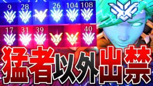 オーバーウォッチをクリアした者だけの『猛者部屋』に潜入！！！！！