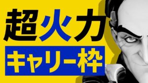 空から舞い降りし爺！一味違うウルトの使い方と火力を出しまくる立ち回りで敵を圧倒せよ！！［オーバーウォッチ］