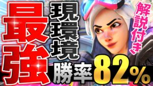 グラマス帯ピック率ナンバーワン！？勝てるトレーサーの立ち回り解説【オーバーウォッチ】