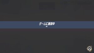 オーバーウォッチ！私達がなんとかしないと！？