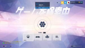 オーバーウォッチ くいく