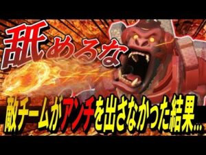 【舐めんな】ウィンストンのアンチを出さないとこうなります。【オーバーウォッチ】