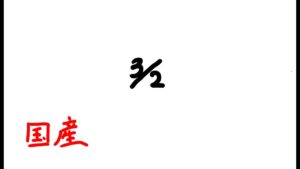 国産ランク　オーバーウォッチ