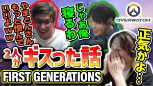 現役時代のギスった話【オーバーウォッチ】