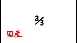 国産ランク　オーバーウォッチ