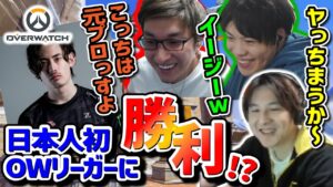 老兵達に与えられた忖度マッチ【オーバーウォッチ】