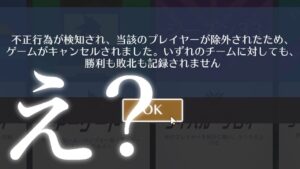 【オーバーウォッチ】え…？