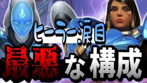 【オーバーウォッチ】敵はヒーラー涙目の(ファラ&エコー)地獄構成！？対処するには建物を上手く使う事が超重要！！！