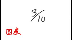 国産ランク　オーバーウォッチ