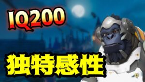 オーバーウォッチ1のセンス！？最強プロとの意外なタンク編成が刺さりまくる！！【オーバーウォッチ】