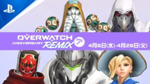『オーバーウォッチ アニバーサリー・リミックス：ボリューム1』アナウンストレーラー