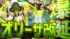 『超攻撃型リワーク』されたオリーサが楽しすぎて止まらないｗｗ【オーバーウォッチ2】
