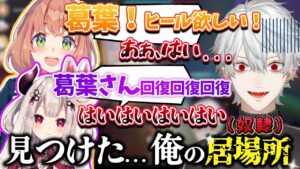 【奴隷宣告】女性3人に回復を求められとうとう奴隷になる葛葉【葛葉/本間ひまわり/ラトナ･プティ/神田笑一/奈羅花/オーバーウォッチ/にじさんじ/切り抜き】