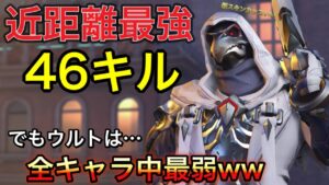 全32ヒーローの中で一番最弱なウルトはデスブロッサム・・・ヒーラー2人の裏を取っても倒しきれないリーパーｗｗ【オーバーウォッチ】