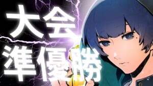 【オーバーウォッチ】惜しくも準優勝の大会ハイライト＆良試合集！！【6blow】