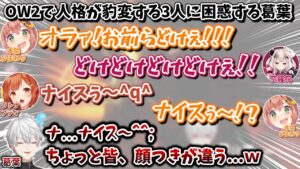 葛葉のオーバーウォッチ部仮入部での面白シーンまとめ　[OW2/葛葉/奈羅花/本間ひまわり/ラトナプティ/神田笑一/にじさんじ/切り抜き]
