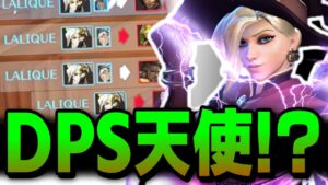 【オーバーウォッチ】TOP500帯でも銃を抜く！？刺されば強すぎるこれがナノマーシーの底力！！！