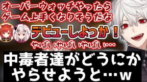 オーバーウォッチ中毒者に熱烈な勧誘を受ける葛葉【にじさんじ/切り抜き/Vtuber】