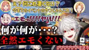 オーバーウォッチのエモ演出がわからず全てを破壊する葛葉【にじさんじ/切り抜き/Vtuber】