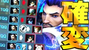 ギャンブラー向けヒーロー！？激熱パチンコハンゾーバトル開幕【オーバーウォッチ】