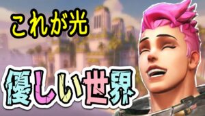 好きになっちゃう…！英語で連携を取ってくれる優しすぎる味方に惚れました 【オーバーウォッチ】