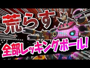 １試合全てレッキングボールで暴れられるようになった回線弱者のマルス君【オーバーウォッチ】