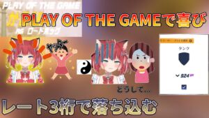 オーバーウォッチを認定までやったかるびちゃん【赤見かるび/切り抜き】