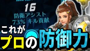 【オーバーウォッチ】プロの防御力は流石の一言！？リーガーブリギッテの全力介護に惚れ惚れ！！！