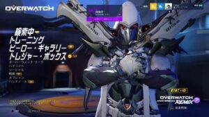 オーバーウォッチ