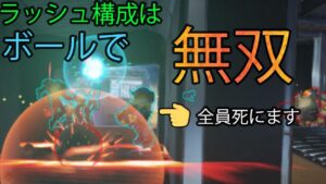相手がラッシュ構成の時はボールで無双！【レッキングボール】【オーバーウォッチ】