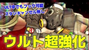 最弱タンクが遂に強化！進化したロードホッグ”で環境キルしまくって暴れてみた！！【オーバーウォッチ2】