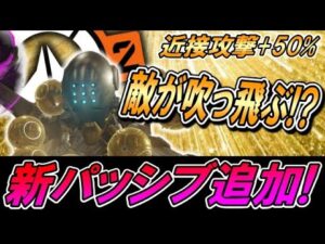 【最新アプデ解説】ゼニヤッタの新パッシブ『スナップキック』が面白すぎたｗｗｗ 【オーバーウォッチ2】