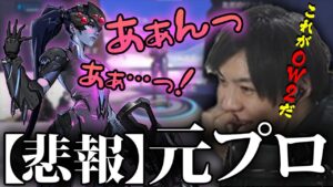 【オーバーウォッチ２】合法●ぎ声を聞くテクニックを教えるスパイギア【2022/04/29】