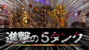 【オーバーウォッチ2】このゲームで1番面白いモードと史上最強の編成を発見してしまうww【6Blow】