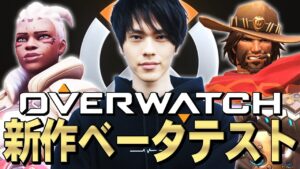 【オーバーウォッチ2】赤髪のともさん、おらふくんと！！【Overwatch2/OW2】