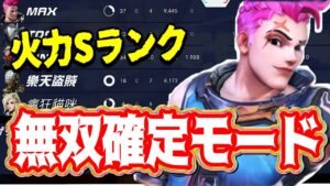 最強火力タンク決定！2つのバリアを手に入れたザリアがとんでもない戦績を叩き出すww  withTQQ【オーバーウォッチ2】