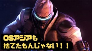 【オーバーウォッチ】CSアジアのマスター帯でのGG！