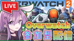 【オーバーウォッチ】NEOSUの参加型配信　#116