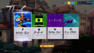 OWランク認定 参加◎　Wifi不安定