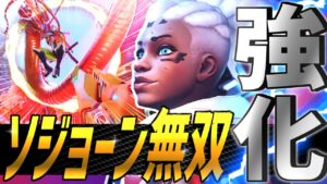 【OW2】強化でソジョーン覚醒！！高難易度ヒーローで無双状態【オーバーウォッチ2】