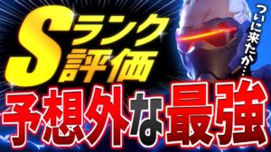 海外プロも認めるOW2の最強ヒーロー『ソルジャー76』【オーバーウォッチ2】