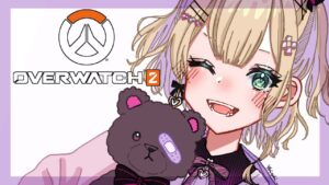 OverWatch２│ほんとうにセンスのない人間のオーバーウォッチ２