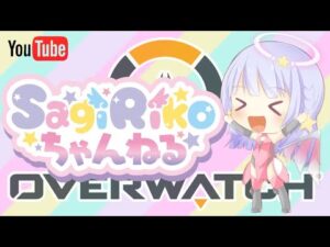 ［Overwatch］参加歓迎♪初心者から玄人までみーんな遊ぼ！オーバーウォッチ :)