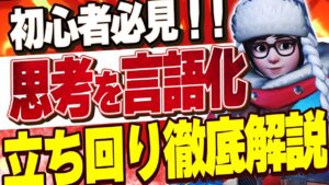 【オーバーウォッチ】元プロによるメイ立ち回り解説!メイミラーの戦い方を初公開!【Overwatch】